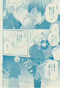 Page 336 of ボーイズキャピ! 2015-02 - preview thumbnail