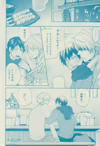 Page 338 of ボーイズキャピ! 2015-02 - preview thumbnail