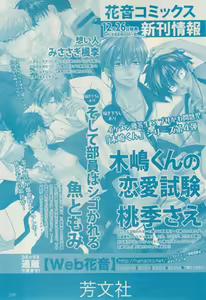 Page 339 of ボーイズキャピ! 2015-02 - preview thumbnail