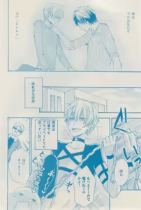 Page 342 of ボーイズキャピ! 2015-02 - preview thumbnail