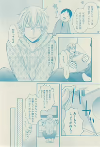 Page 346 of ボーイズキャピ! 2015-02 - preview thumbnail