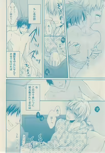 Page 348 of ボーイズキャピ! 2015-02 - preview thumbnail