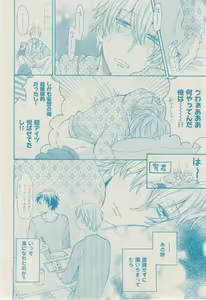 Page 350 of ボーイズキャピ! 2015-02 - preview thumbnail