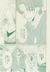Page 35 of ボーイズキャピ! 2015-02 - preview thumbnail