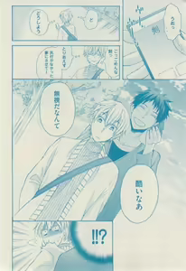 Page 352 of ボーイズキャピ! 2015-02 - preview thumbnail