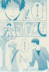 Page 353 of ボーイズキャピ! 2015-02 - preview thumbnail