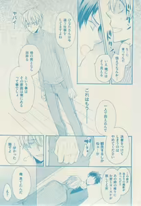 Page 357 of ボーイズキャピ! 2015-02 - preview thumbnail
