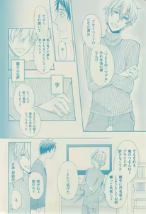 Page 358 of ボーイズキャピ! 2015-02 - preview thumbnail