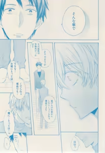 Page 359 of ボーイズキャピ! 2015-02 - preview thumbnail