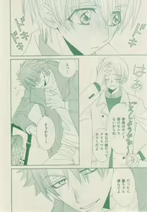 Page 36 of ボーイズキャピ! 2015-02 - preview thumbnail
