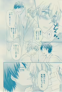 Page 364 of ボーイズキャピ! 2015-02 - preview thumbnail