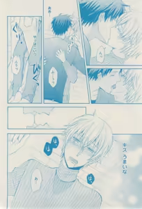 Page 366 of ボーイズキャピ! 2015-02 - preview thumbnail