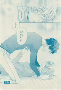 Page 368 of ボーイズキャピ! 2015-02 - preview thumbnail