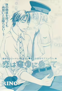 Page 369 of ボーイズキャピ! 2015-02 - preview thumbnail
