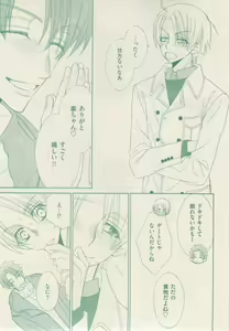 Page 37 of ボーイズキャピ! 2015-02 - preview thumbnail