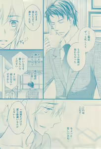 Page 376 of ボーイズキャピ! 2015-02 - preview thumbnail
