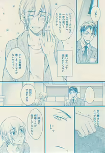 Page 377 of ボーイズキャピ! 2015-02 - preview thumbnail