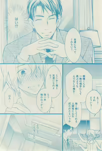 Page 378 of ボーイズキャピ! 2015-02 - preview thumbnail
