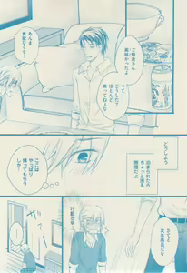 Page 381 of ボーイズキャピ! 2015-02 - preview thumbnail