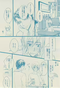 Page 388 of ボーイズキャピ! 2015-02 - preview thumbnail