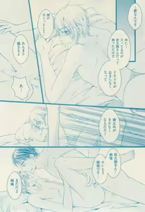 Page 397 of ボーイズキャピ! 2015-02 - preview thumbnail