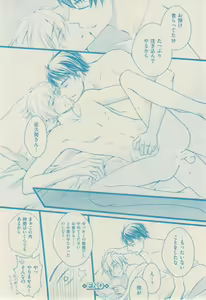 Page 398 of ボーイズキャピ! 2015-02 - preview thumbnail