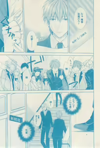 Page 405 of ボーイズキャピ! 2015-02 - preview thumbnail
