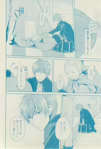 Page 412 of ボーイズキャピ! 2015-02 - preview thumbnail