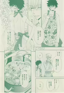 Page 42 of ボーイズキャピ! 2015-02 - preview thumbnail
