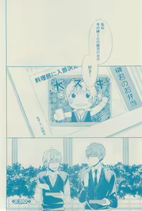 Page 426 of ボーイズキャピ! 2015-02 - preview thumbnail