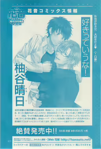 Page 427 of ボーイズキャピ! 2015-02 - preview thumbnail