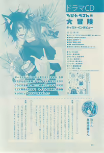 Page 430 of ボーイズキャピ! 2015-02 - preview thumbnail