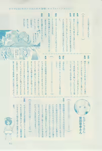 Page 431 of ボーイズキャピ! 2015-02 - preview thumbnail