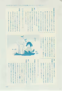 Page 435 of ボーイズキャピ! 2015-02 - preview thumbnail
