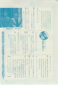 Page 437 of ボーイズキャピ! 2015-02 - preview thumbnail
