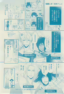 Page 438 of ボーイズキャピ! 2015-02 - preview thumbnail
