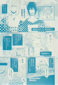 Page 439 of ボーイズキャピ! 2015-02 - preview thumbnail