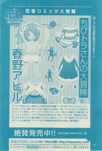 Page 440 of ボーイズキャピ! 2015-02 - preview thumbnail