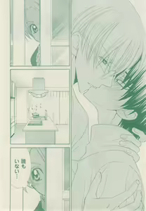 Page 44 of ボーイズキャピ! 2015-02 - preview thumbnail
