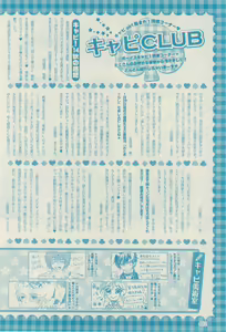 Page 442 of ボーイズキャピ! 2015-02 - preview thumbnail