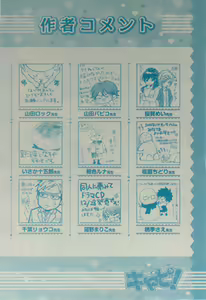 Page 444 of ボーイズキャピ! 2015-02 - preview thumbnail