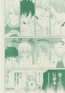Page 46 of ボーイズキャピ! 2015-02 - preview thumbnail