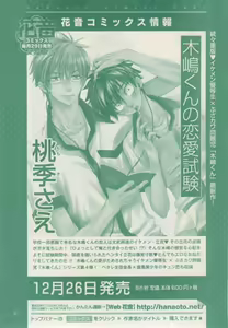 Page 47 of ボーイズキャピ! 2015-02 - preview thumbnail