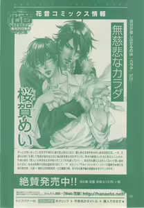 Page 48 of ボーイズキャピ! 2015-02 - preview thumbnail