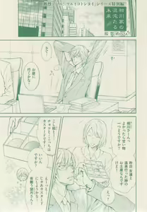 Page 49 of ボーイズキャピ! 2015-02 - preview thumbnail