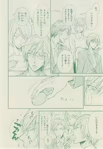 Page 50 of ボーイズキャピ! 2015-02 - preview thumbnail