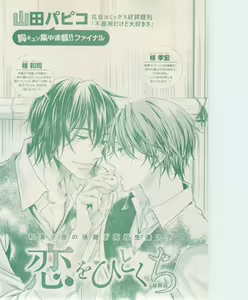 Page 69 of ボーイズキャピ! 2015-02 - preview thumbnail