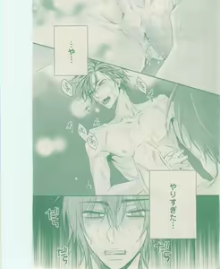 Page 70 of ボーイズキャピ! 2015-02 - preview thumbnail