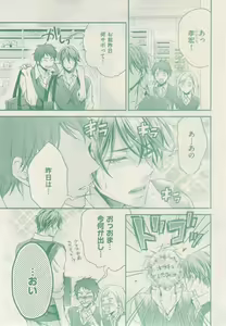 Page 75 of ボーイズキャピ! 2015-02 - preview thumbnail