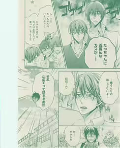 Page 76 of ボーイズキャピ! 2015-02 - preview thumbnail